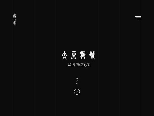 太原龍城中醫(yī)白癜風(fēng)WEB（個(gè)人主頁-ZMzQ1MTk2ODA=） - 企業(yè)官網(wǎng) - 站酷設(shè)計(jì)師卡布奇諾127原創(chuàng)素材 - 站酷ZCOOL