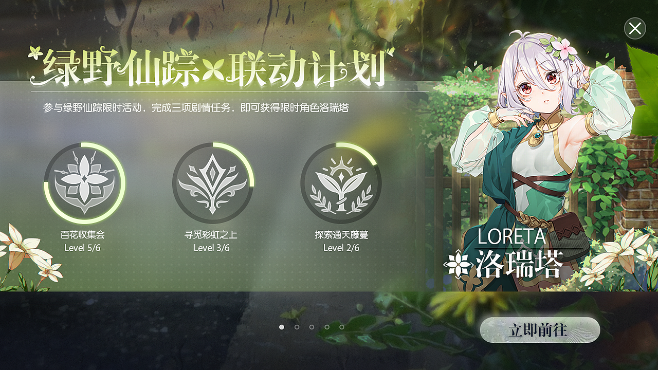 2021年游戏UI界面练习