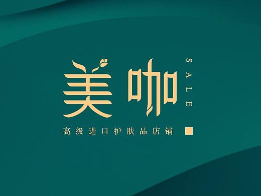 高端护肤品店铺logo设计