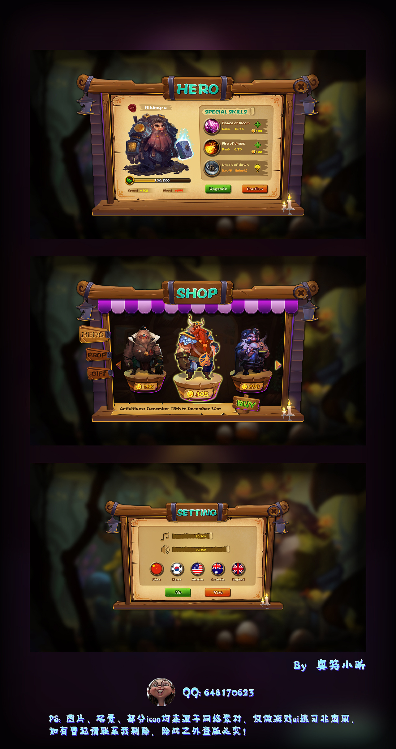 游戏ui深圳 |                                              ui设计