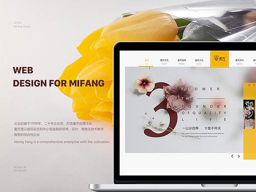 花卉类企业站  Web设计