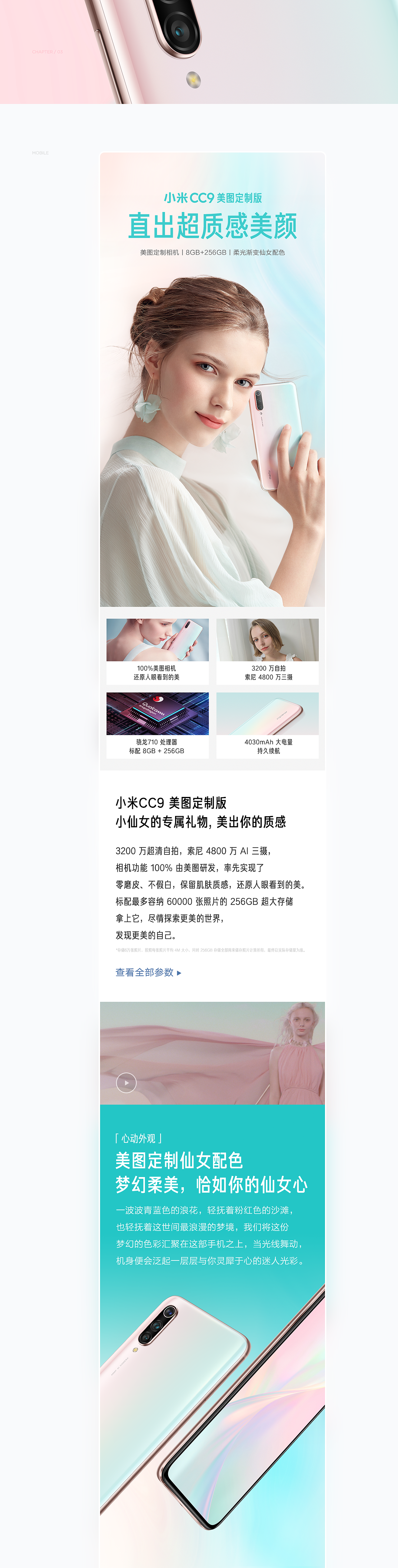 小米CC美图定制版 产品站/图素设计（图ZMTY3MzI3Mjgw） - 其他网页 - 站酷设计师皆凡人原创素材 - 站酷ZCOOL