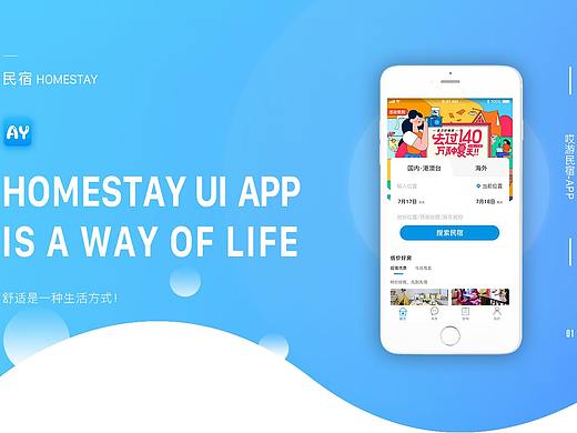 民宿GUI（個人主頁-ZMzgzNDg4Mjg=） - 交互/UE - 站酷設(shè)計(jì)師木易香菜原創(chuàng)素材 - 站酷ZCOOL