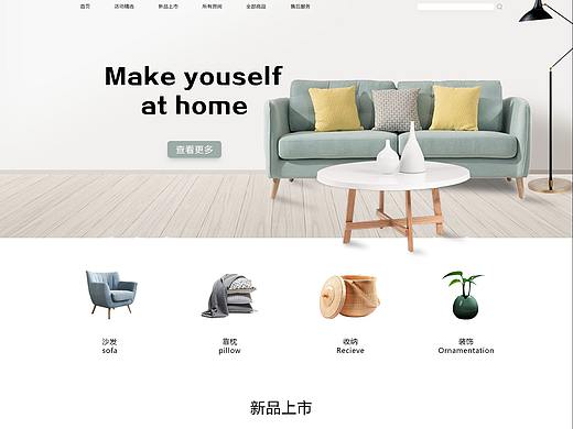 家具商城网页（个人主页-ZNDQ0NDI2MDQ=） - 电商 - 站酷设计师W_五文钱原创素材 - 站酷ZCOOL