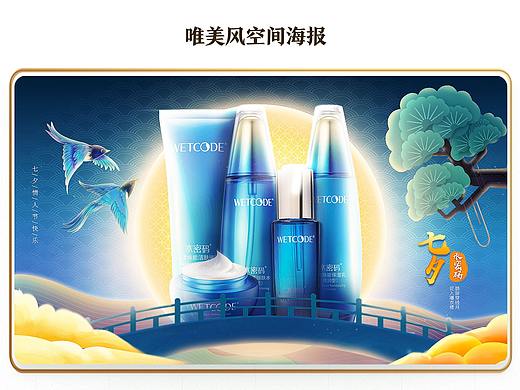 七夕海报