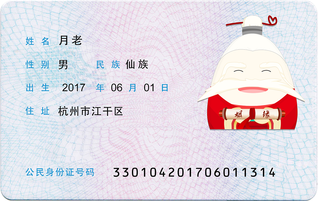 婚恋头像设计-不倒翁月老（图ZMTEzNjE3NDI4） - 主题/皮肤 - 站酷设计师DoubleQ0703原创素材 - 站酷ZCOOL