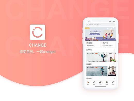 | Change |  APP 2.0版本