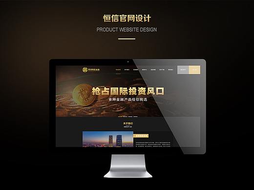 金融网站官网设计