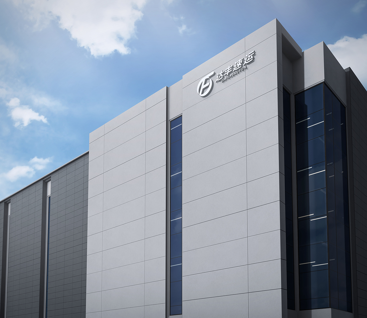 达丰速运 LOGO设计 VIS视觉展示