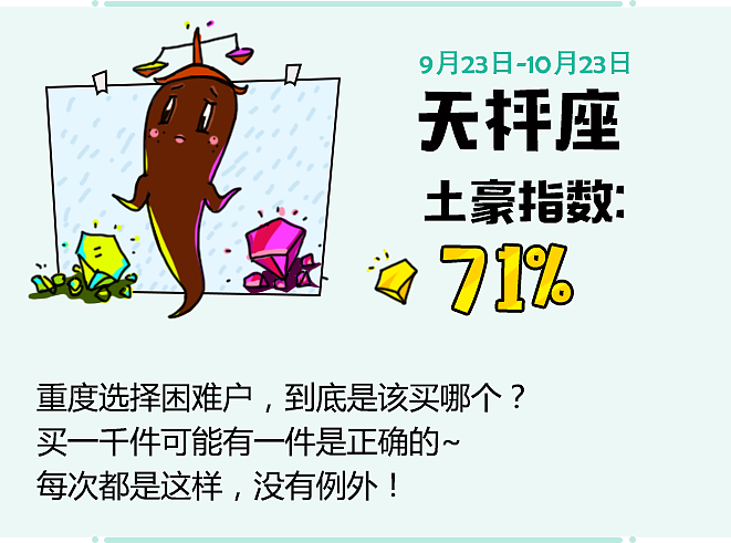 黑五星座专题活动（图ZMTA4ODg3OTY4） - APP界面 - 站酷设计师大瓜的瓜原创素材 - 站酷ZCOOL