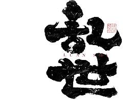 标题设计
