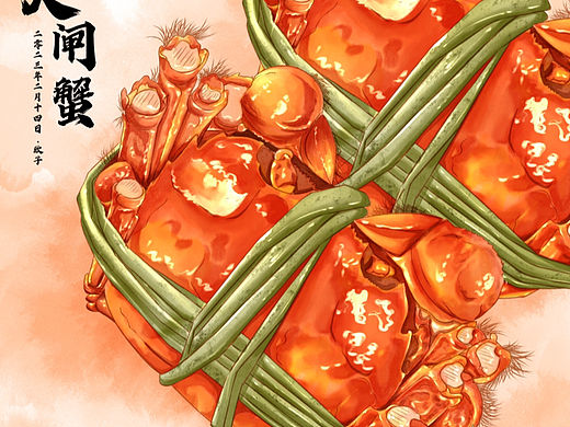 大闸蟹