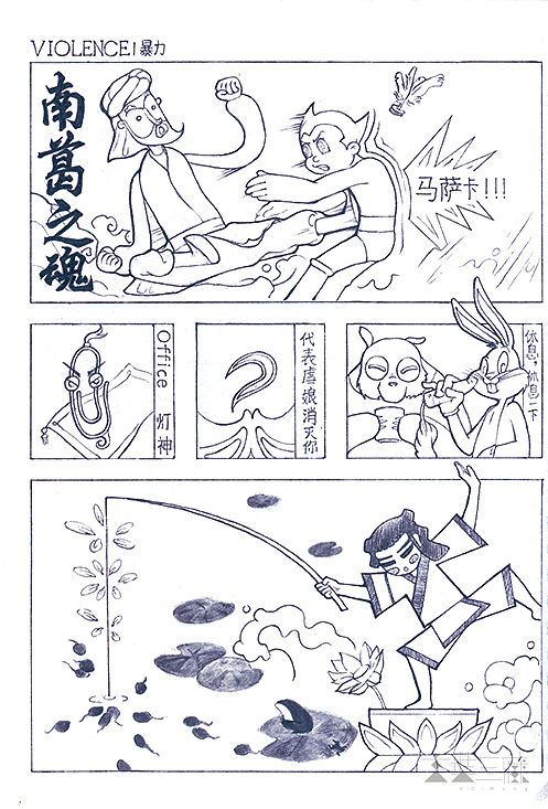 捌零后——一章完整版（图ZMjQ5OTUxNDA=） - 艺术插画 - 站酷设计师玄奘三藏原创素材 - 站酷ZCOOL