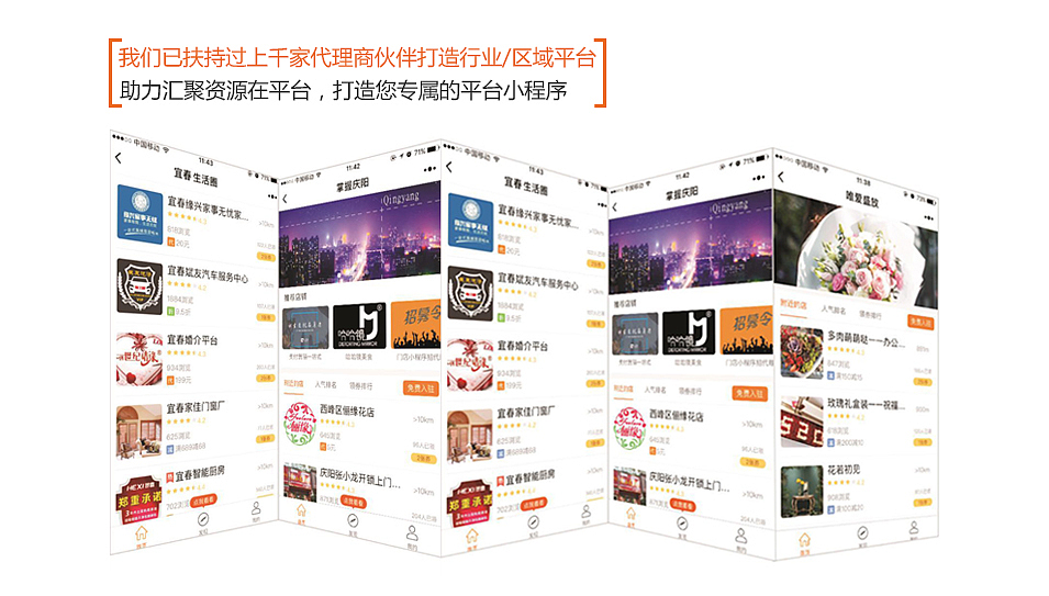 小程序宣传册（图ZMTIzMjg4OTY4） - 宣传物料 - 站酷设计师F大L原创素材 - 站酷ZCOOL