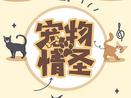 平面设计-字体设计