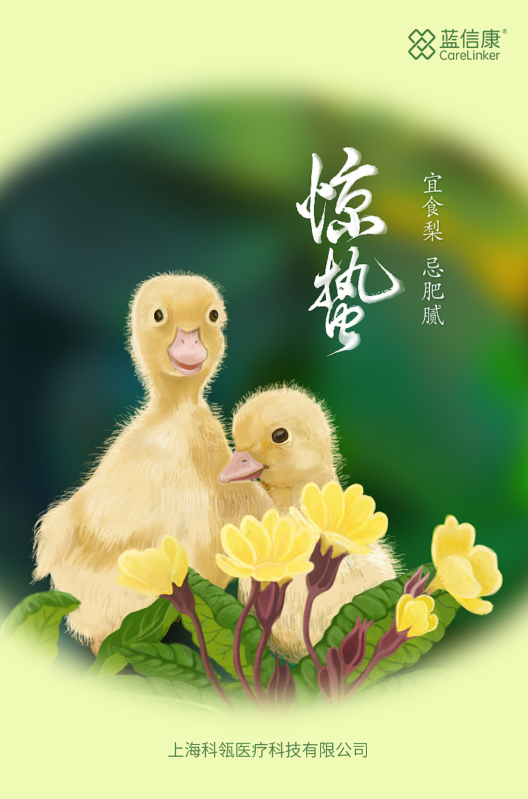 手绘节气海报-持续更新（图ZMTUyOTI0NDk2） - 商业插画 - 站酷设计师DQ222原创素材 - 站酷ZCOOL