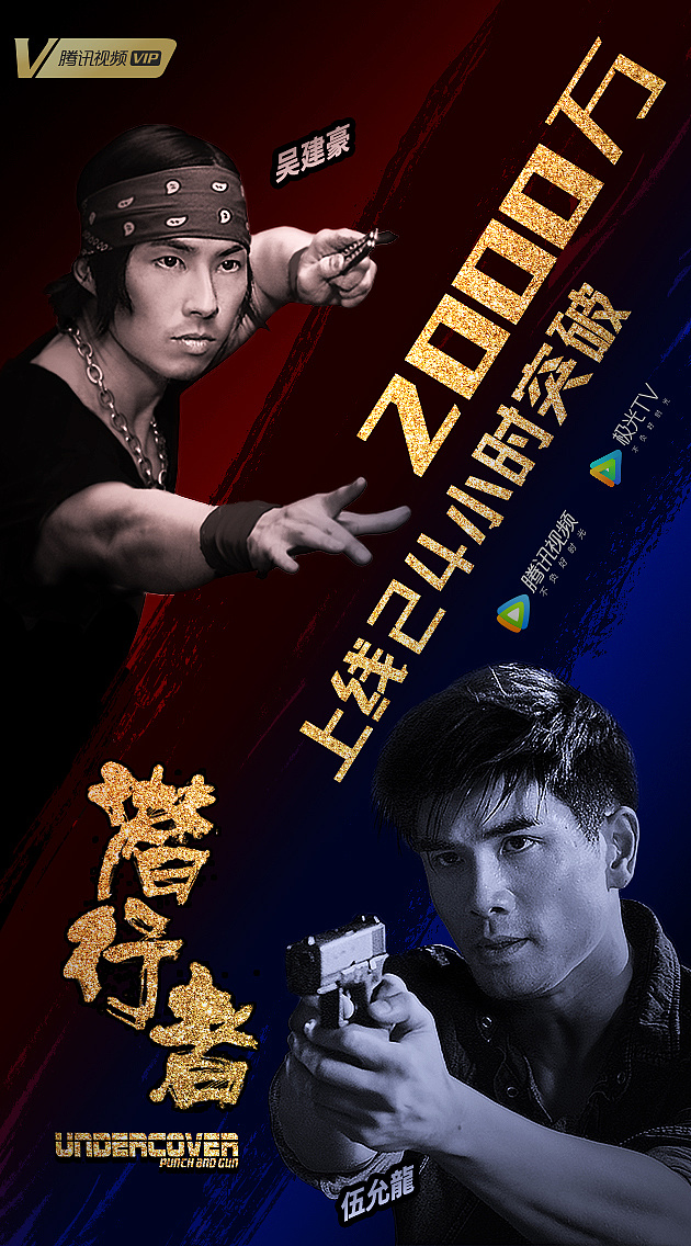 潜行者电影倒计时海报方案