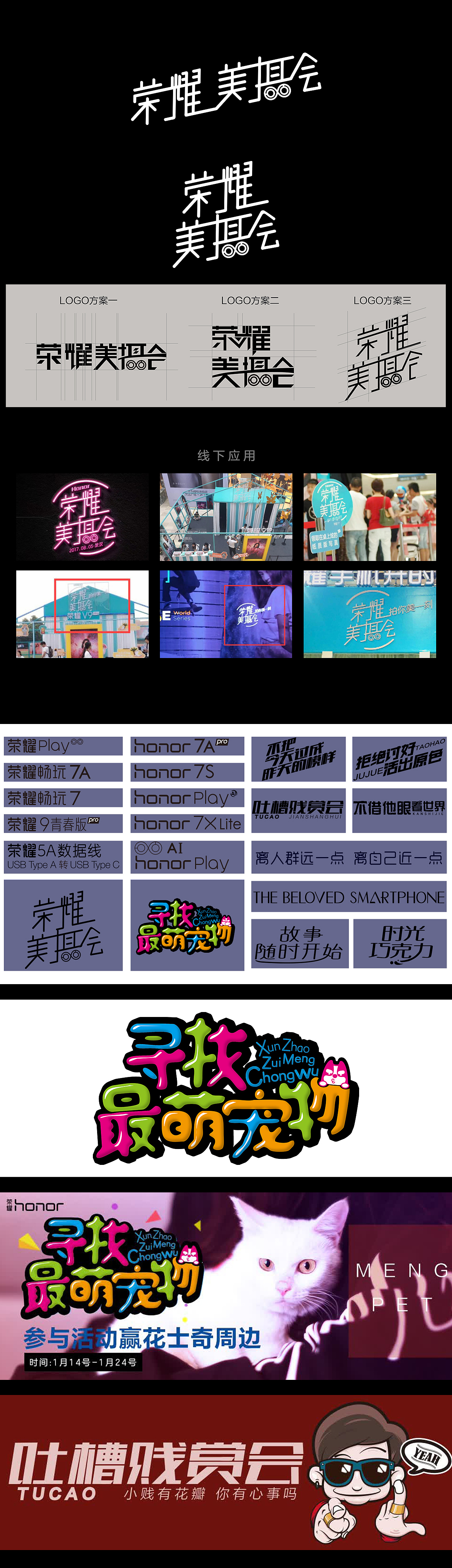 字体设计（图ZMTk2MzgyNTgw） - 字体/字形 - 站酷设计师Na铁小将原创素材 - 站酷ZCOOL