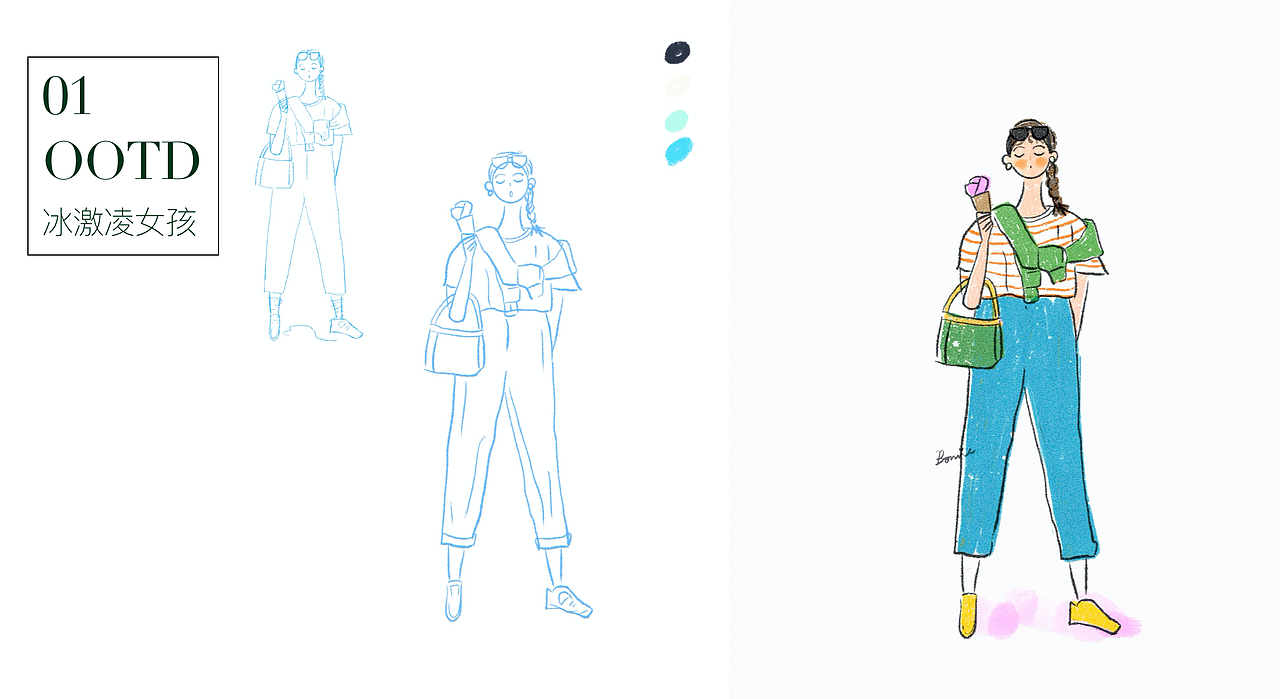 原創(chuàng)插畫｜人物練習(xí)OOTD（圖ZMjYzMjAyMDQw） - 商業(yè)插畫 - 站酷設(shè)計師酒夏原創(chuàng)素材 - 站酷ZCOOL