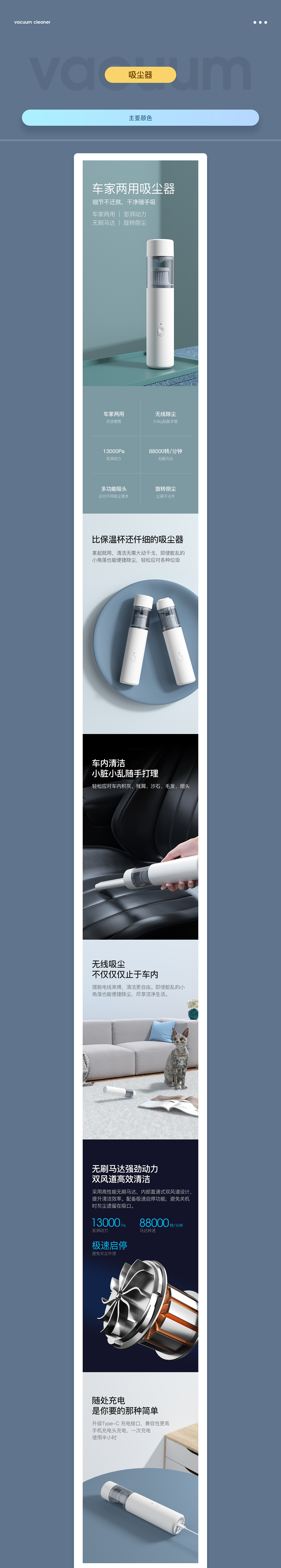吸尘器渲染详情简约风（图ZMjc3MjUwOTQw） - 电商 - 站酷设计师我就不应该来原创素材 - 站酷ZCOOL