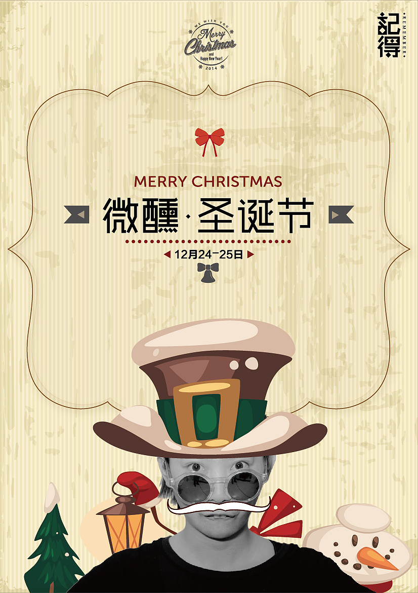 圣诞 剩蛋（图ZMTMxMjE1Njg=） - 海报 - 站酷设计师戊辰纹画原创素材 - 站酷ZCOOL