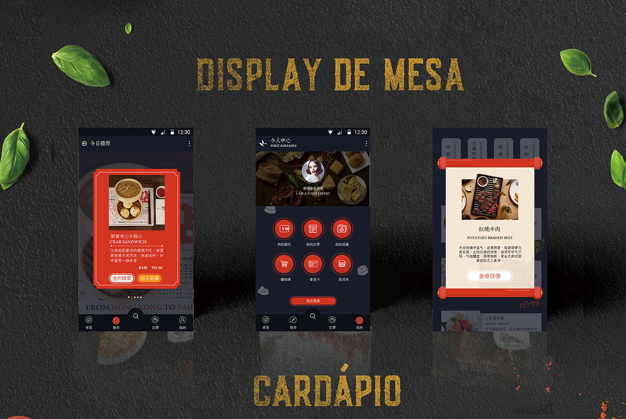 束草美食APP（图ZODg0MzA3MzY=） - APP界面 - 站酷设计师YYW194918原创素材 - 站酷ZCOOL