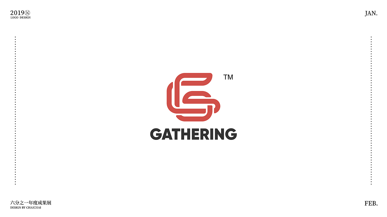 六分之一年度标志总结