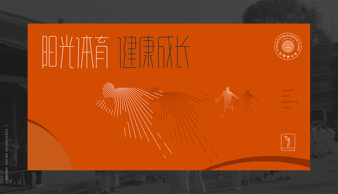 学校品牌logo设计（图ZMjMwNDU3NDEy） - 品牌 - 站酷设计师有悦设计老胡原创素材 - 站酷ZCOOL