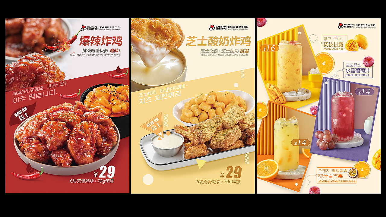 餐饮、炸鸡海报