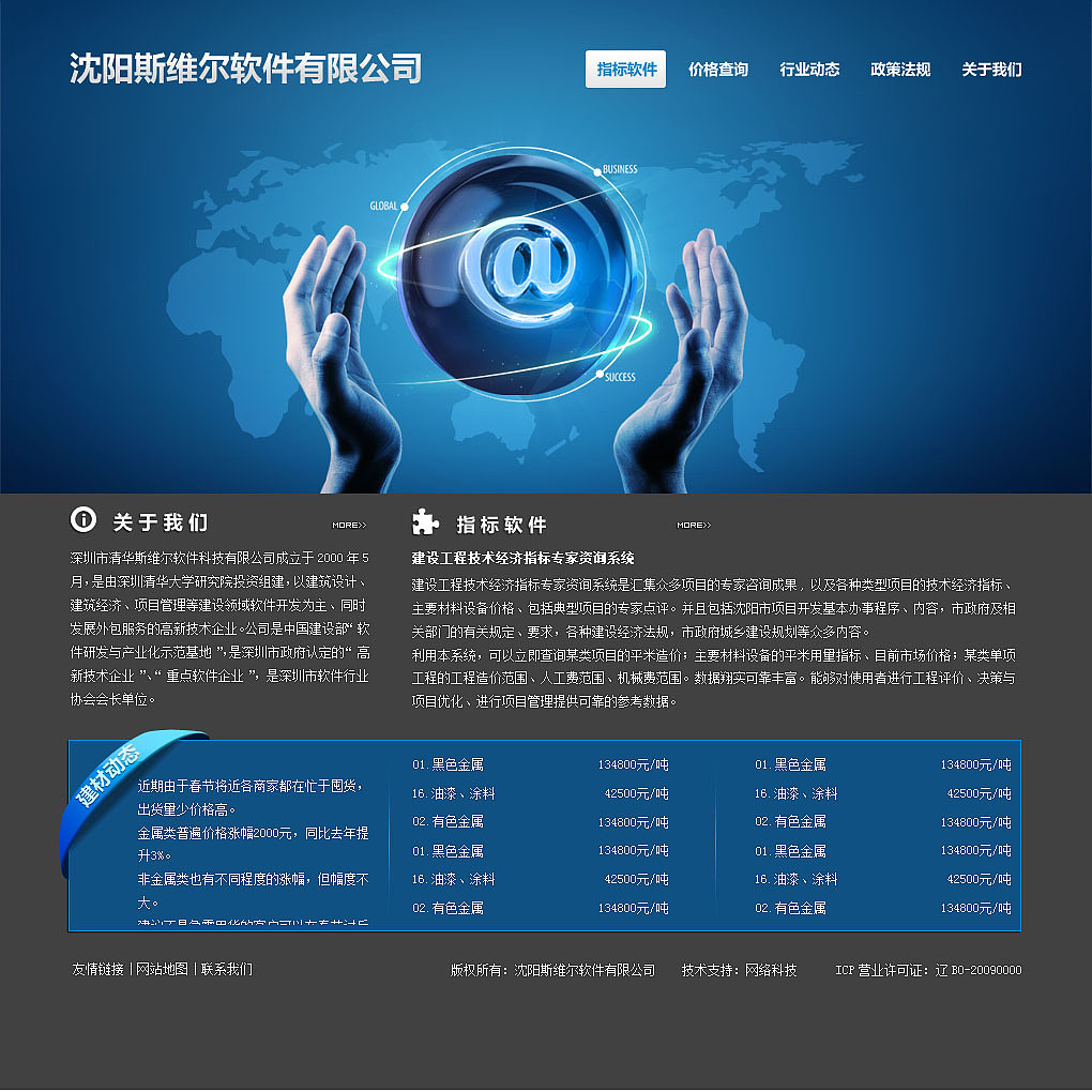 软件公司的首页（图ZNjA2MzQ0） - 图标 - 站酷设计师黄赫哲原创素材 - 站酷ZCOOL