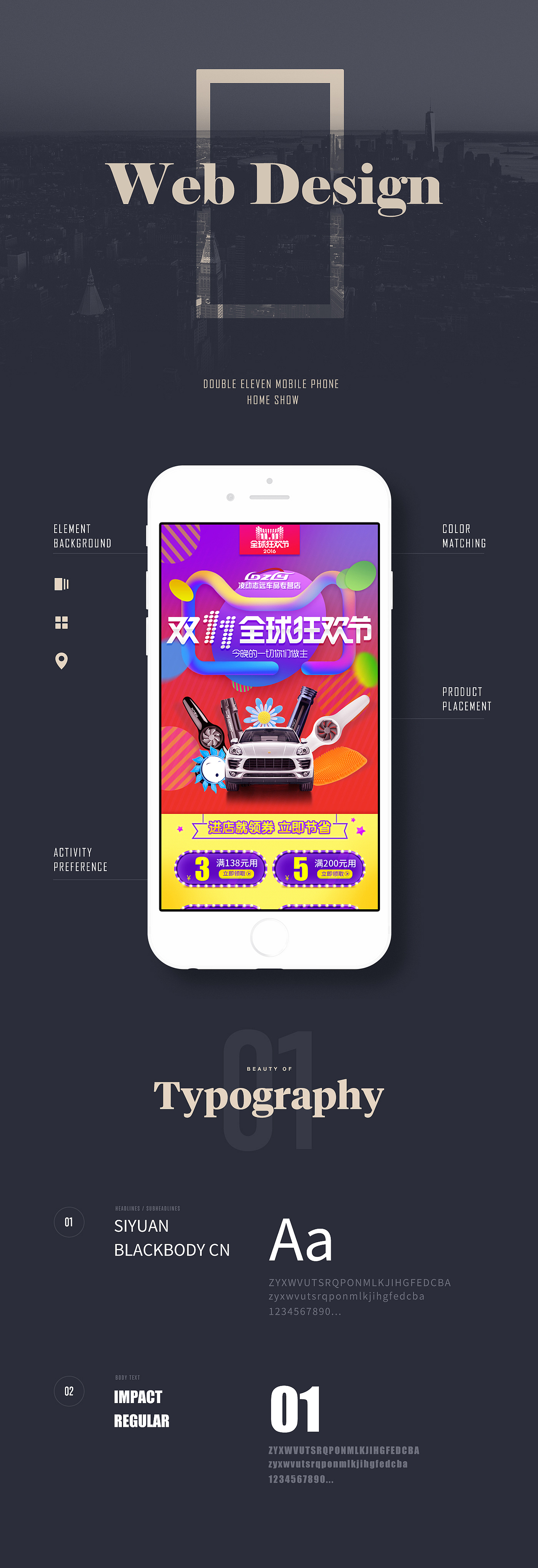 双十一 双11手机端首页 汽车坐垫空气净化器直通车