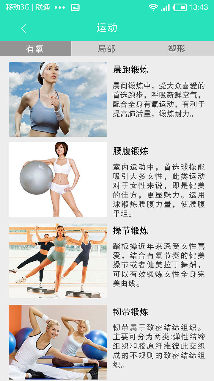 健康减肥app（图ZNzY0MTE1NzI=） - APP界面 - 站酷设计师tianleidesigner原创素材 - 站酷ZCOOL