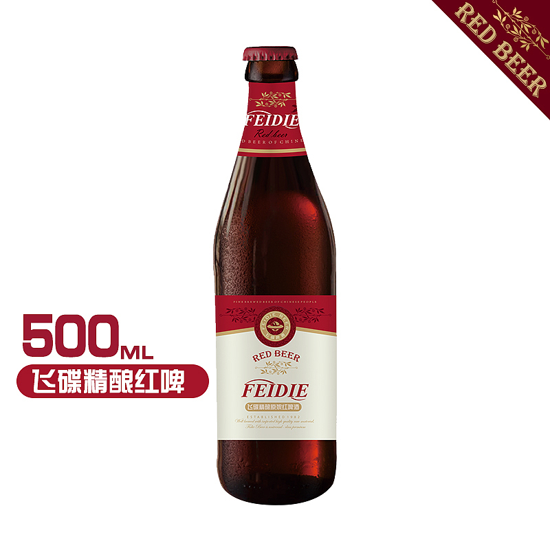 飞碟啤酒【精酿原浆啤酒】