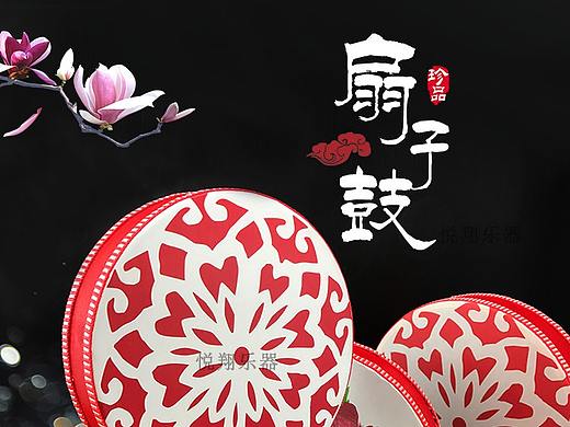 详情页——扇子鼓