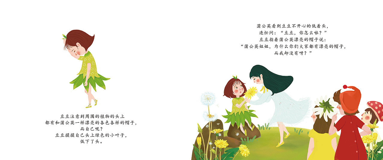 绘本《这是谁的花》(图ZODg0OTE2MjQ=) - 儿童插画 - 站酷设计师言覃星祺原创素材 - 站酷ZCOOL