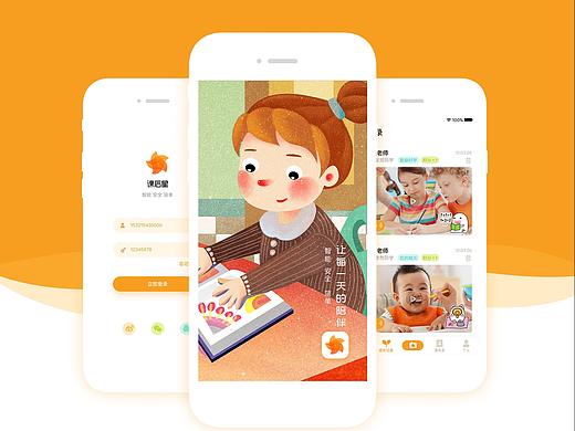 课后星APP界面改版