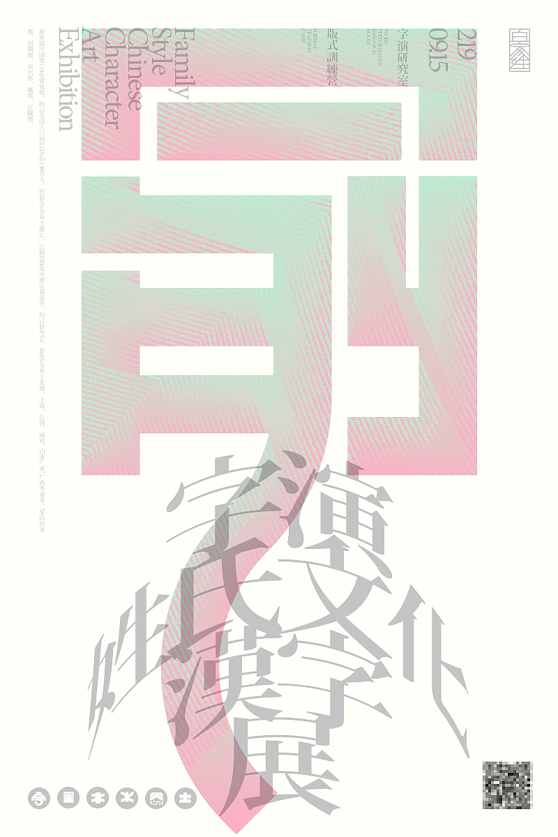 【字演姓氏】看看你被翻牌了吗？（图ZMTg1MDU3NzQw） - 海报 - 站酷设计师Martin_K原创素材 - 站酷ZCOOL