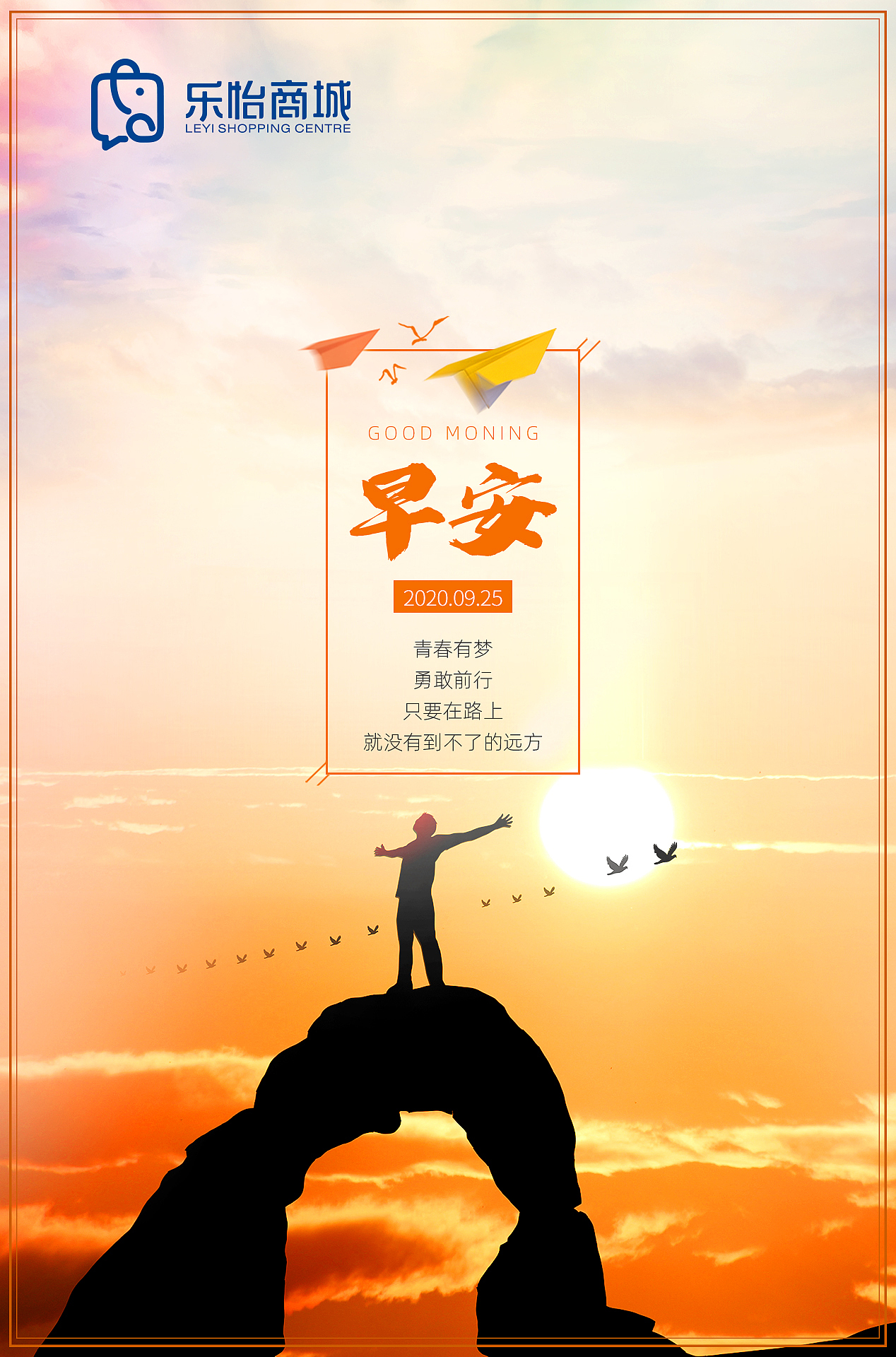 早晚安等日常设计