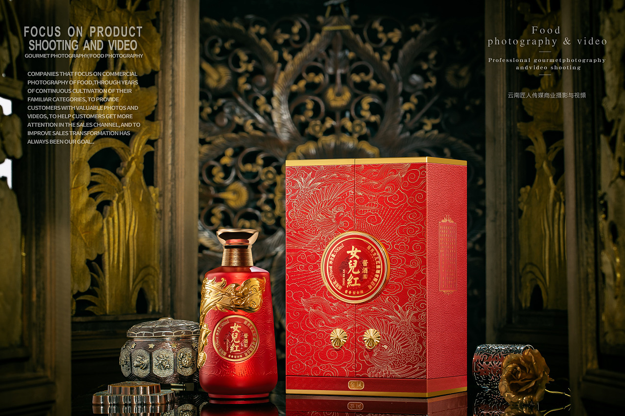 白酒拍摄拍拍照摄影 酒类商业摄影古风新中式拍摄拍照