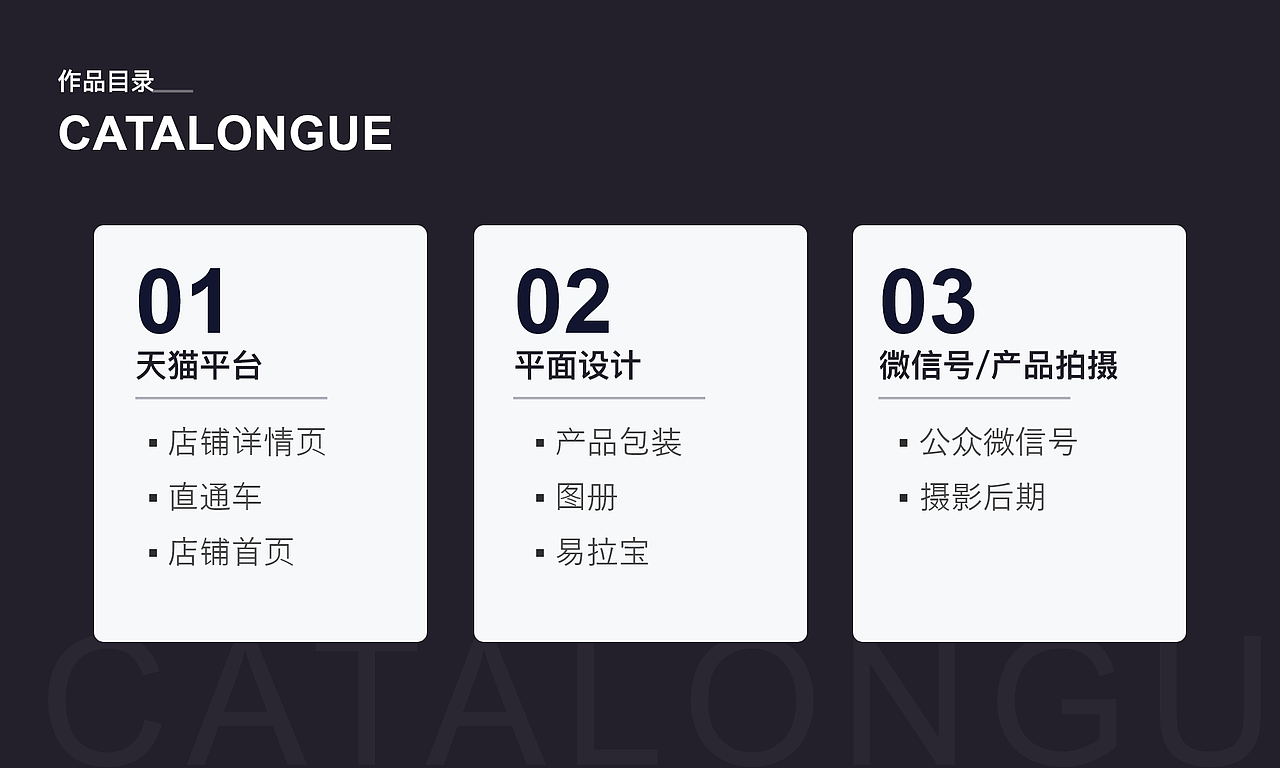 简历及作品集（图ZMjY0NzYwNTA0） - 电商 - 站酷设计师我爱我媳妇123原创素材 - 站酷ZCOOL