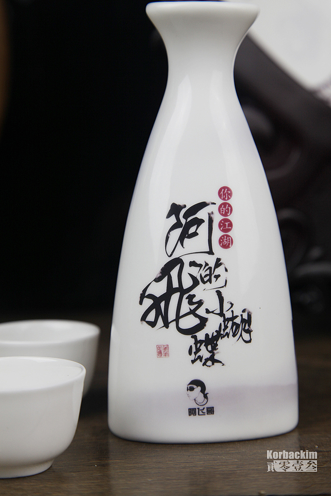 江湖酒系列酒具产品方案