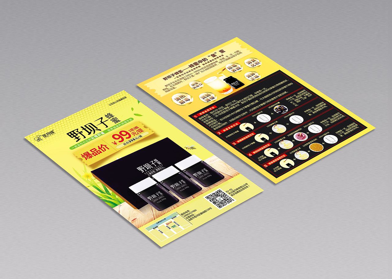 产品宣传单页（图ZMTY2NTIwNTg0） - 宣传物料 - 站酷设计师见鹿不走原创素材 - 站酷ZCOOL