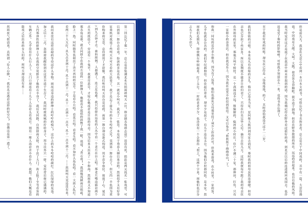 书籍设计：《呐喊》——鲁迅（图ZMjA5NzgyNDcy） - 书籍/画册 - 站酷设计师ZIONOIZ原创素材 - 站酷ZCOOL