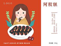 阿胶糕盒子