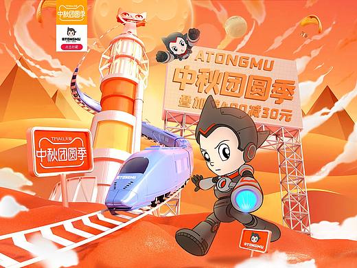 童鞋中秋节首页