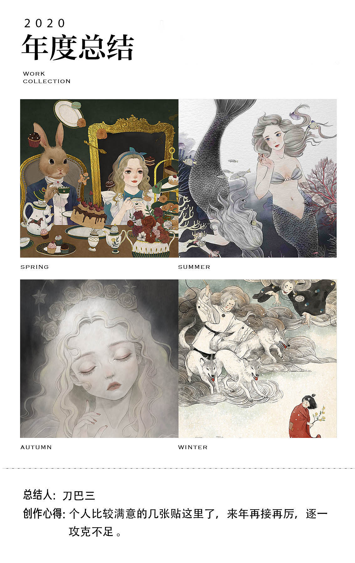 告别2020/插画大总结（图ZMjM5ODcyMDg4） - 儿童插画 - 站酷设计师白色大鸟原创素材 - 站酷ZCOOL