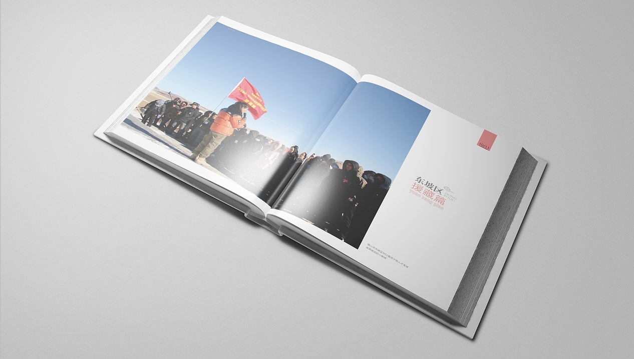 政府宣传画册（图ZMjQ5MzQ0NTg4） - 书籍/画册 - 站酷设计师上观天相原创素材 - 站酷ZCOOL