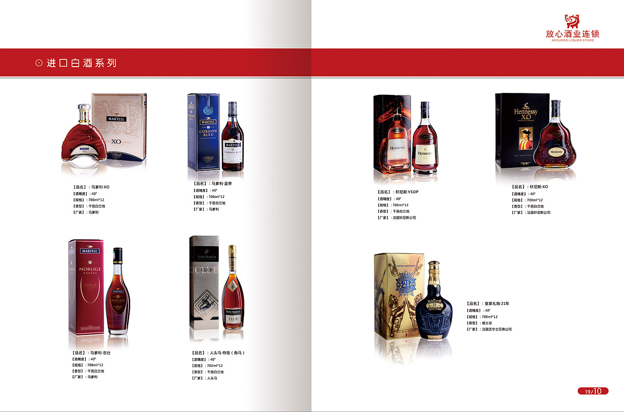 酒画册|平面|书籍/画册|helloxgb - 原创作品 - 站酷 (zcool)