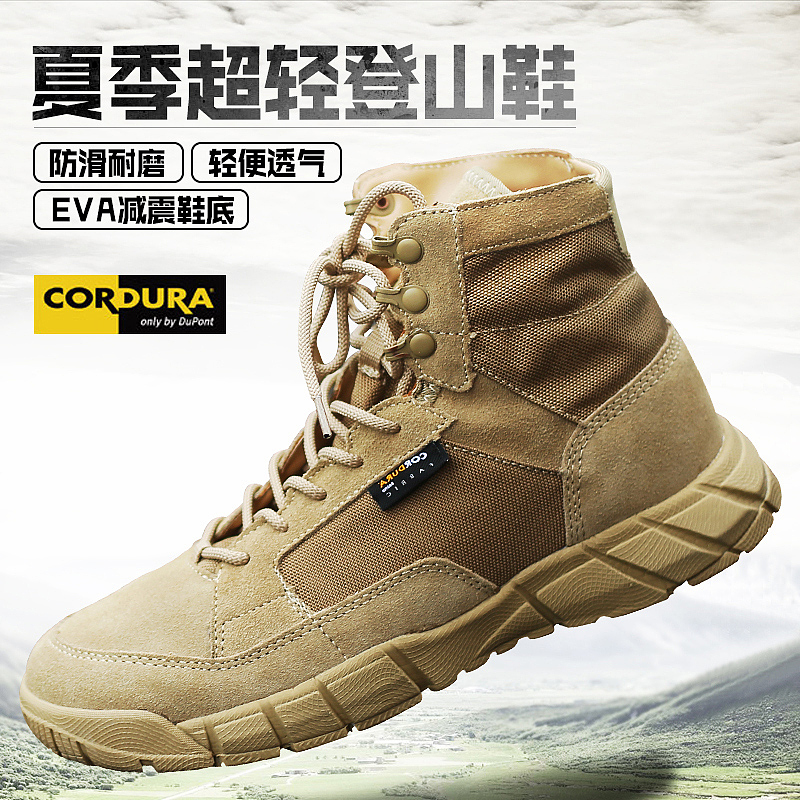夏季户外超轻登山鞋（图ZMTU4Mjc4MTUy） - 电商 - 站酷设计师夜空中闪烁的星星原创素材 - 站酷ZCOOL
