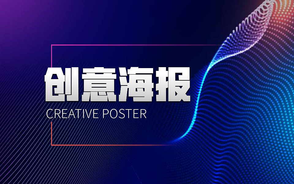 超硬核的PS教学,这20个步骤教你如何PS合成史诗级海报